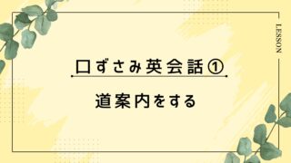 道案内「この道をまっすぐ行ってください」