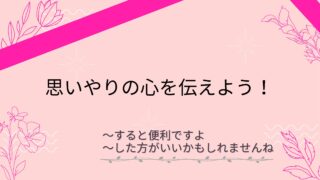 英語で【思いやりの言葉】をかけてみよう！