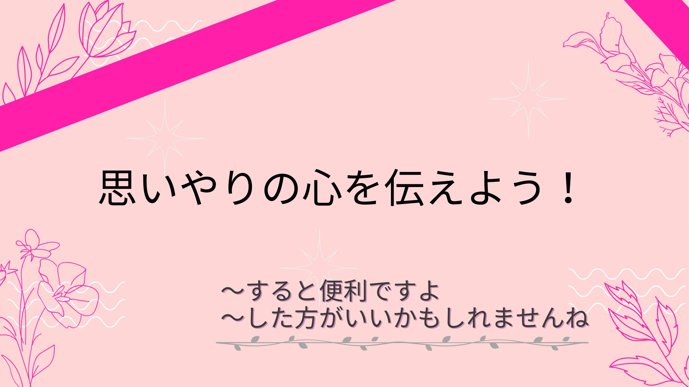 英語で【思いやりの言葉】をかけてみよう！