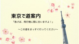 英語で道案内「この道をまっすぐ行ってください」Go down の使い方