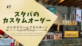 【ドリンクの紹介】子供むけドリンクは何がありますか?