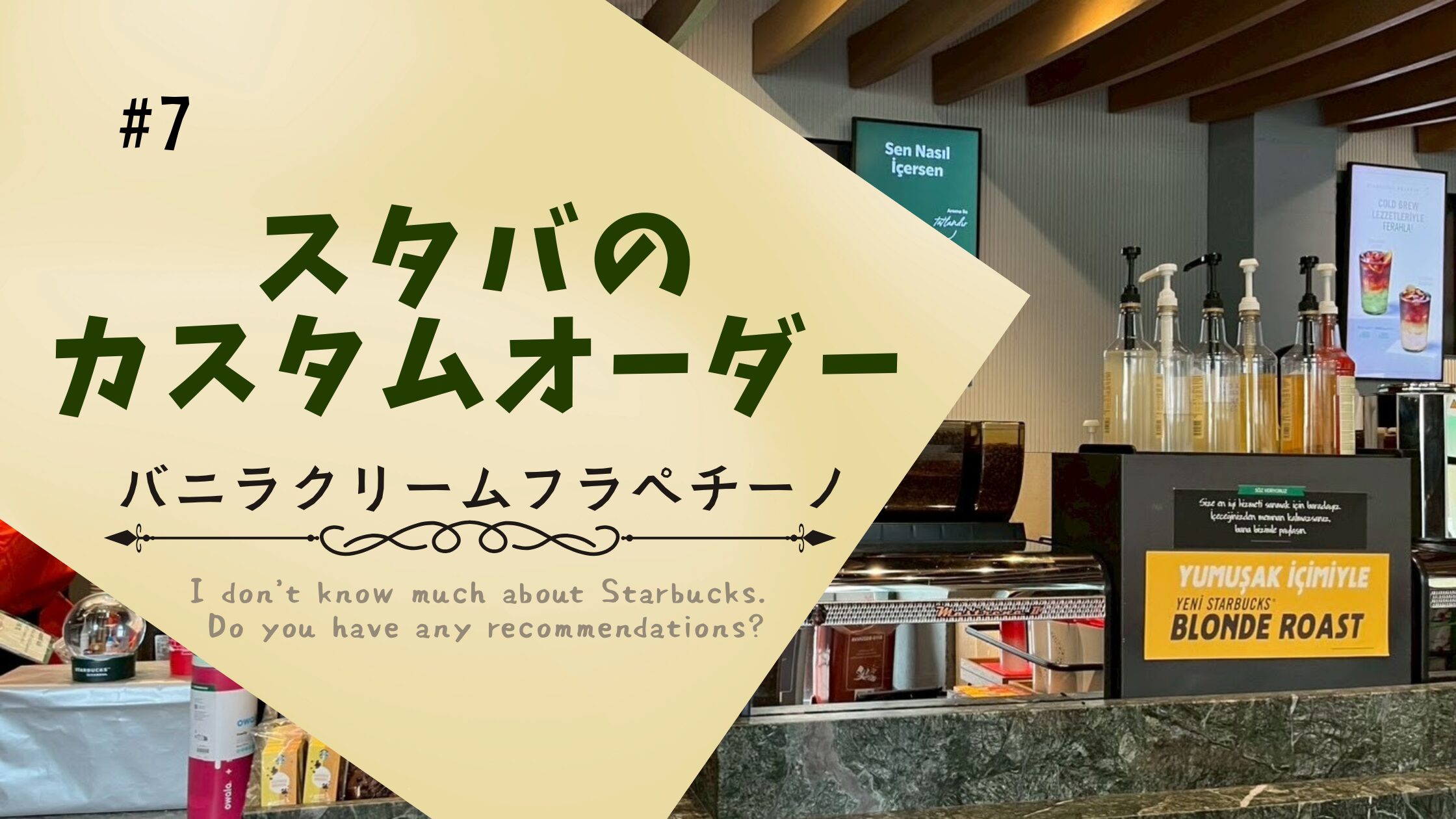 【ドリンクの紹介】子供むけドリンクは何がありますか？