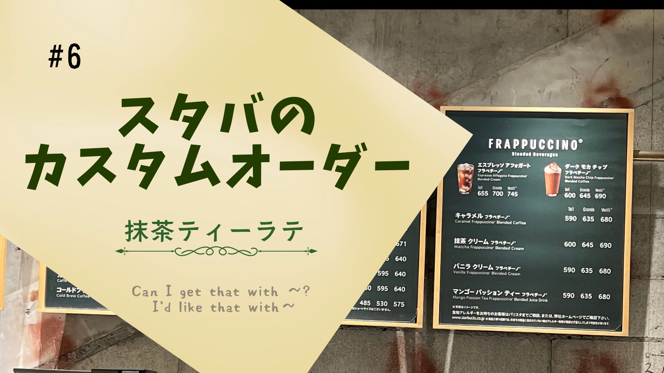 海外のスタバでフードを注文する時に使うフレーズ集