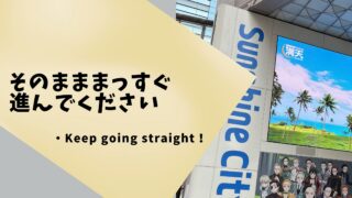 「まっすぐ進む」「曲がる」の基本表現と英語で道案内のコツ