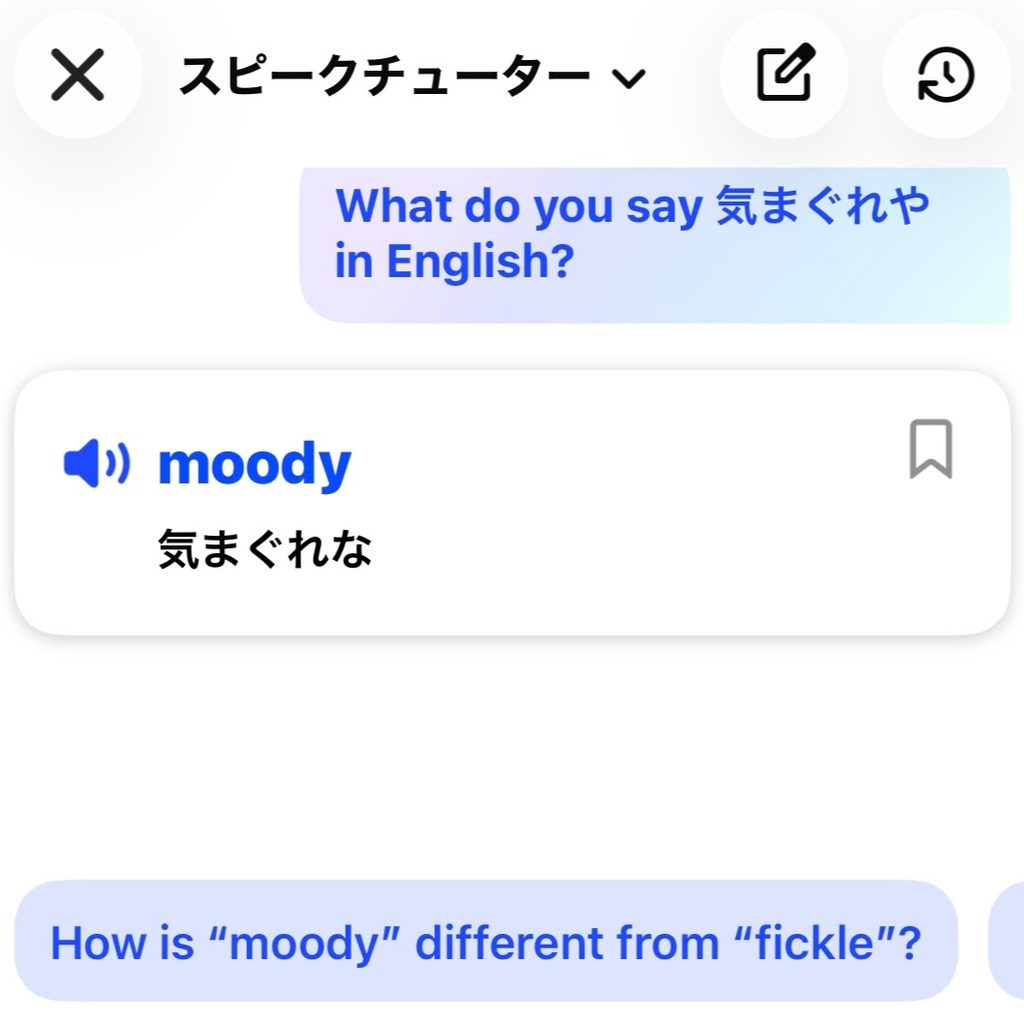 スピークチューター